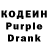 Кодеин Purple Drank Nitephall