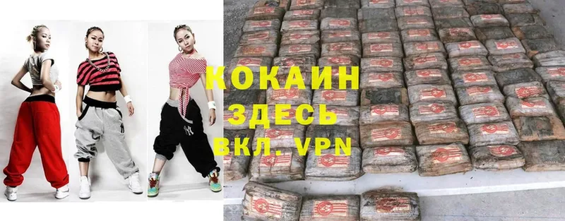 это клад  Фёдоровский  Cocaine 99% 