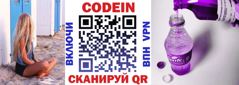 Кодеин напиток Lean (лин)  mega как зайти  Фёдоровский 