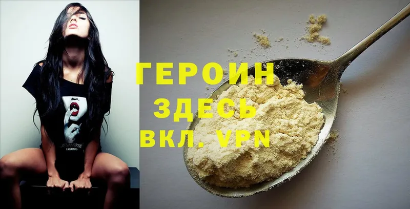 Героин Heroin  Фёдоровский 