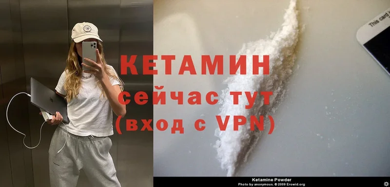 Кетамин ketamine  Фёдоровский 