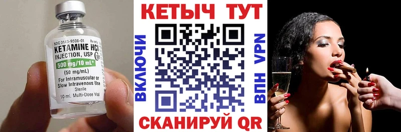 закладки  Фёдоровский  КЕТАМИН VHQ 