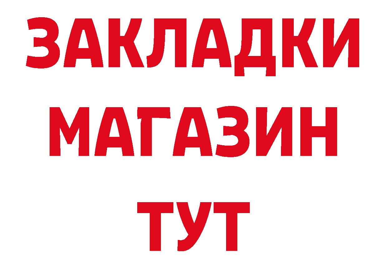 Первитин витя вход дарк нет ссылка на мегу Фёдоровский