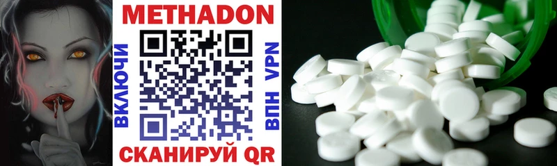 купить наркоту Фёдоровский МЕТАДОН methadone